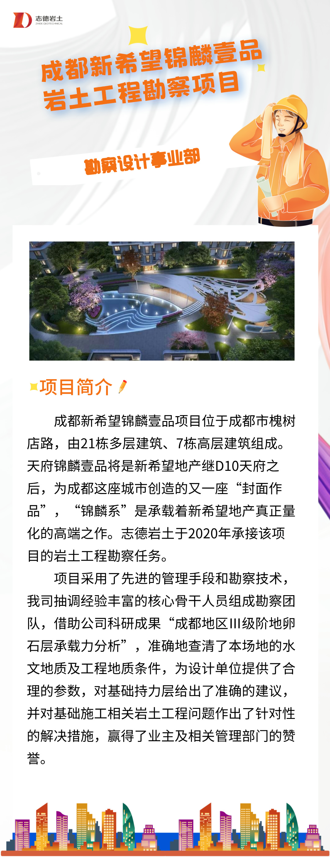 副本_扁平插畫風建筑工程證書培訓課程宣傳海報__2024-09-02+14_18_20.jpg